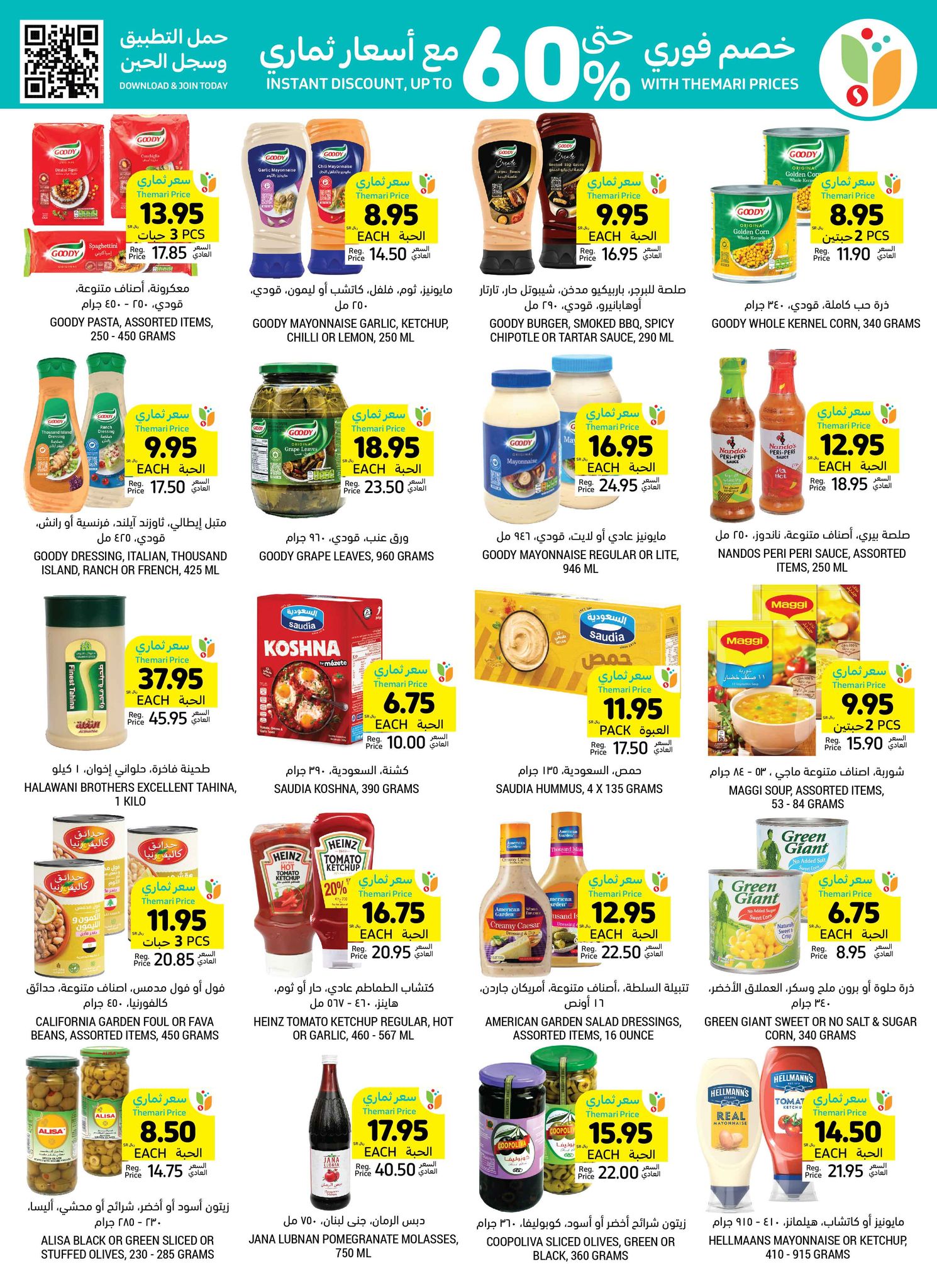 tamimi-markets offers from 1jan to 7jan 2025 عروض أسواق التميمى من 1 يناير حتى 7 يناير 2025 صفحة رقم 19